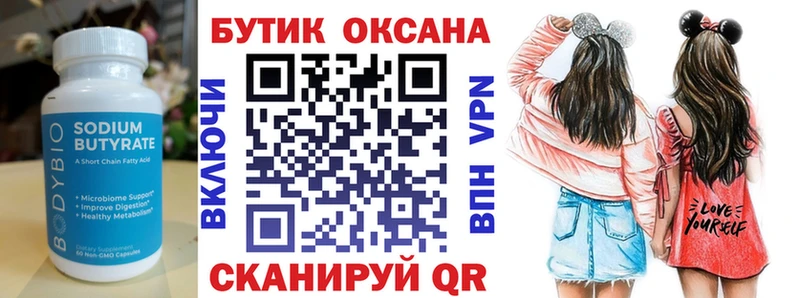 дарнет шоп кракен ONION Бутират BDO 33% Уссурийск