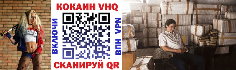 КОКАИН 97% Уссурийск