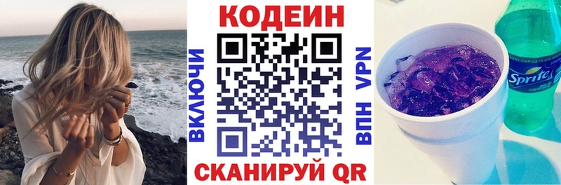 кракен вход Уссурийск Кодеин Purple Drank