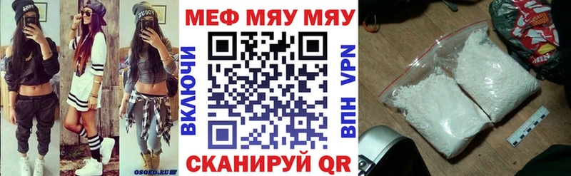 как найти наркотики  МЕГА зеркало  Мефедрон VHQ  Уссурийск 
