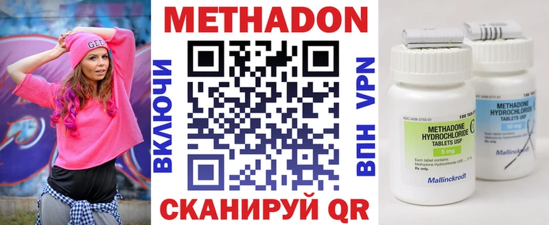 кракен ONION  Уссурийск  darknet как зайти  МЕТАДОН кристалл 